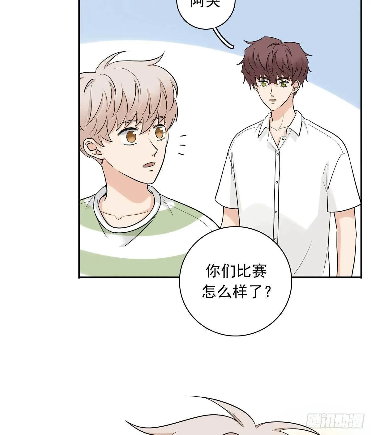 79 傻逼 第32页