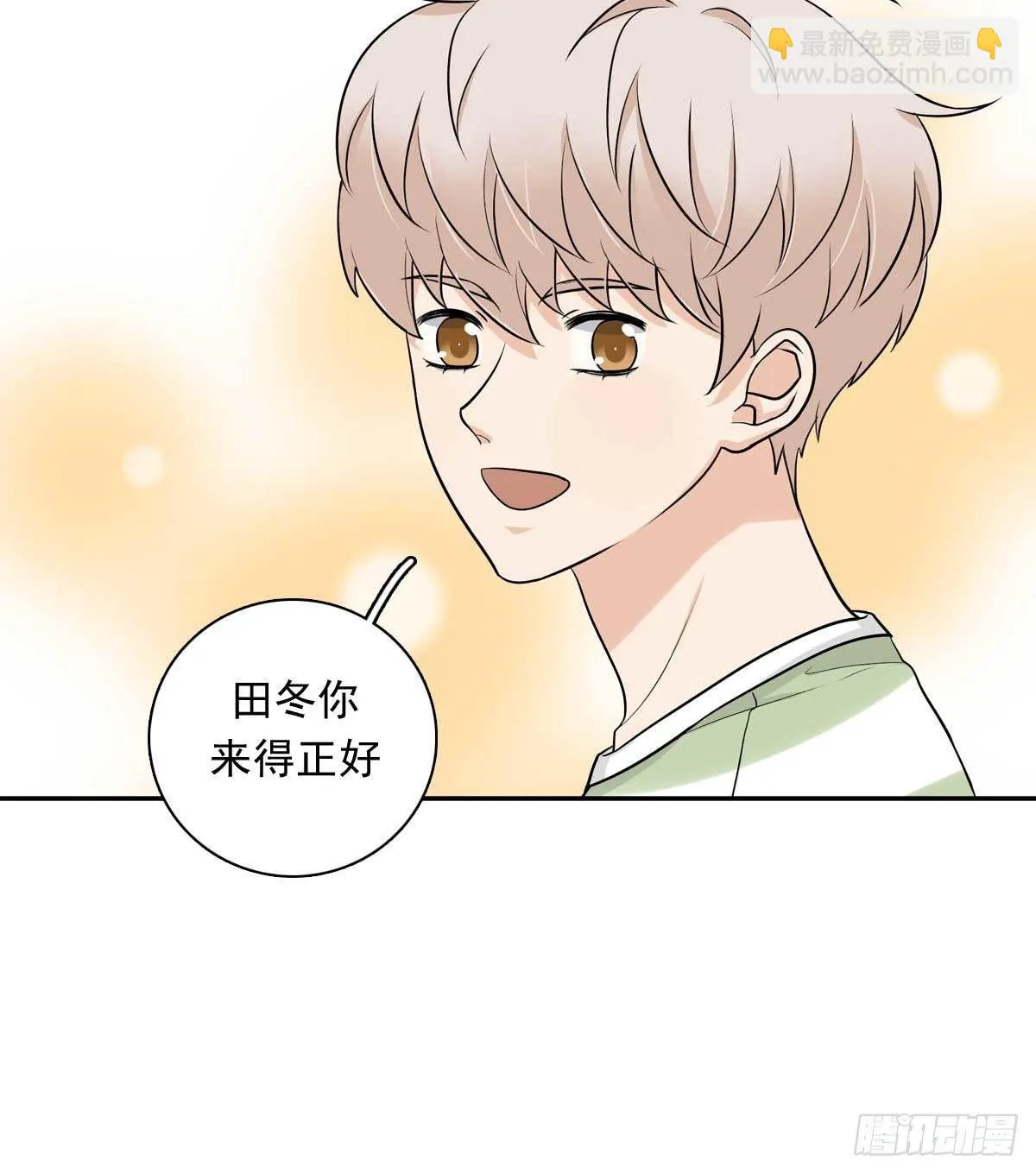 79 傻逼 第33页