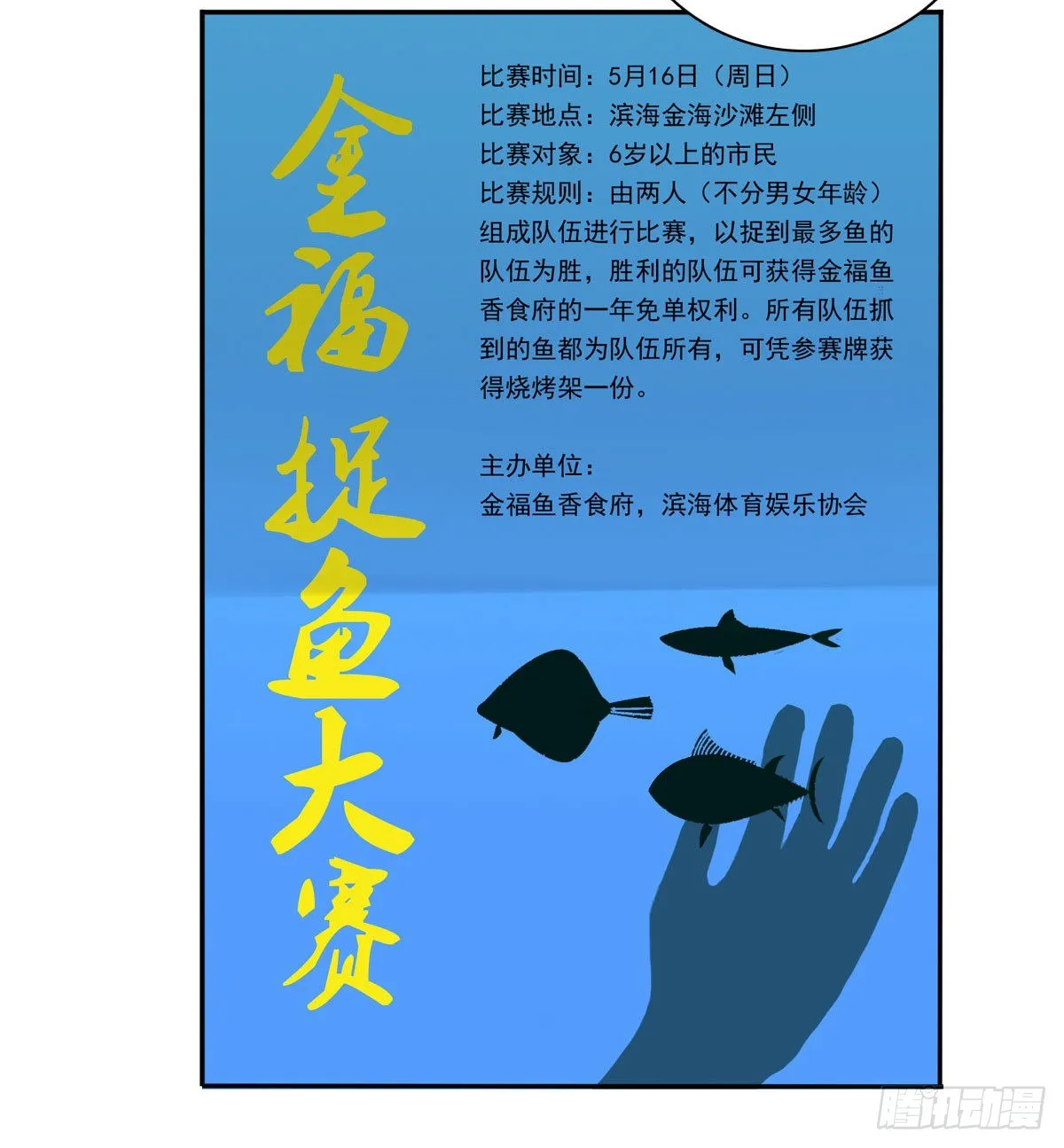 78 真有缘 第4页