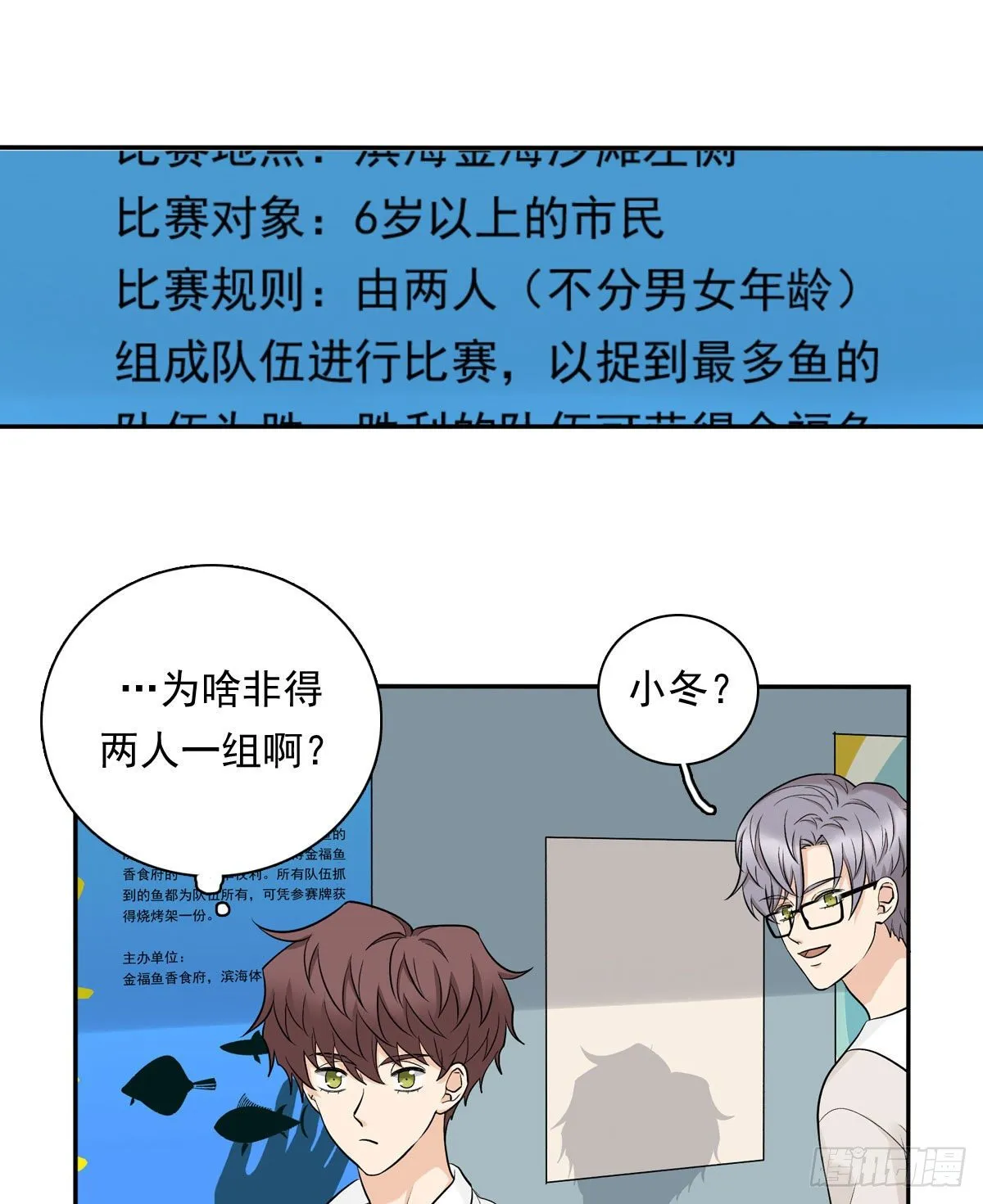 78 真有缘 第5页