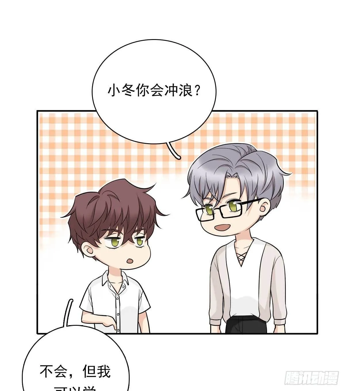 78 真有缘 第11页