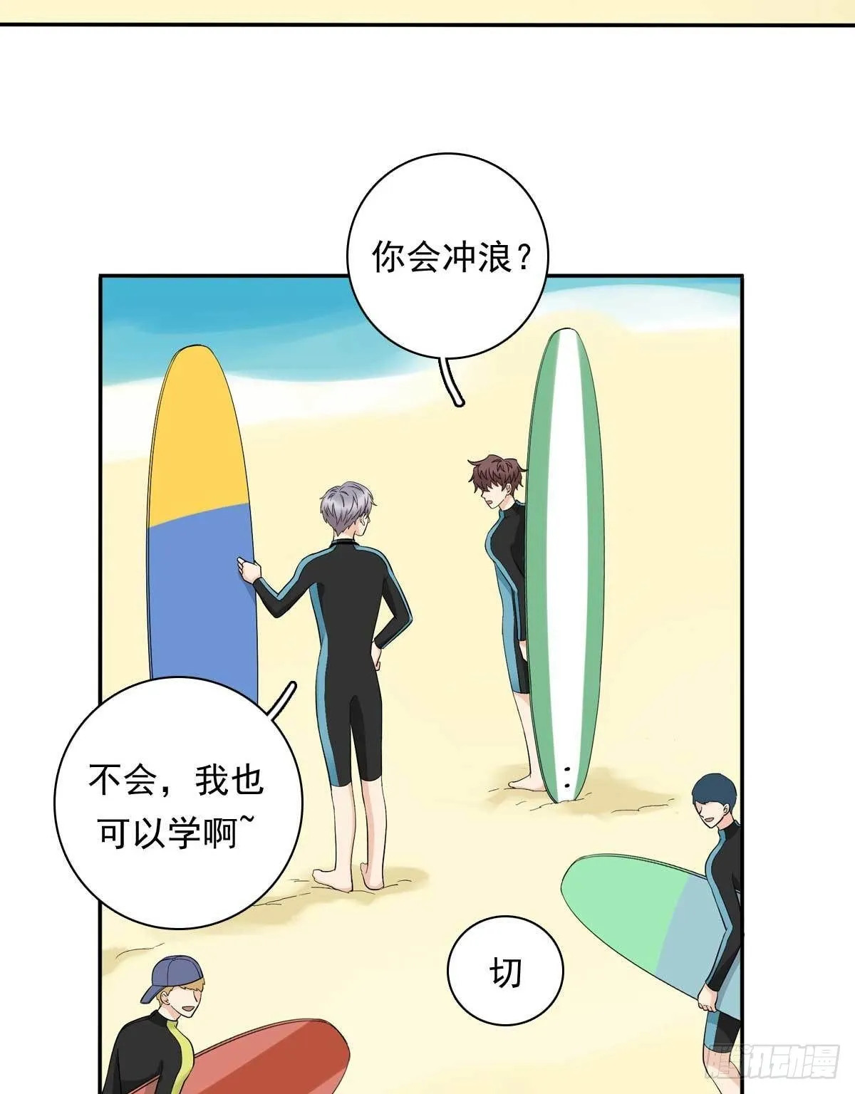 78 真有缘 第16页