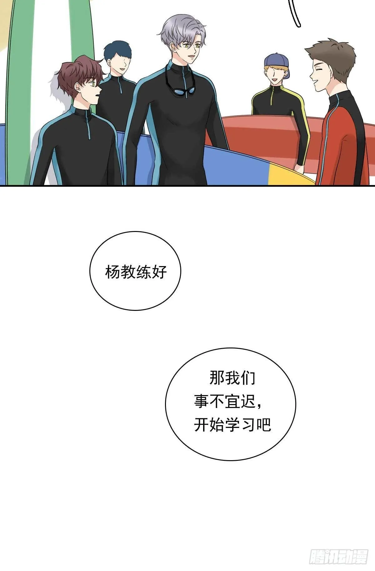 78 真有缘 第18页