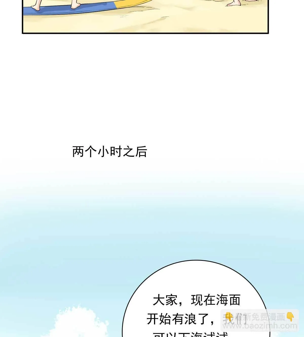 78 真有缘 第21页