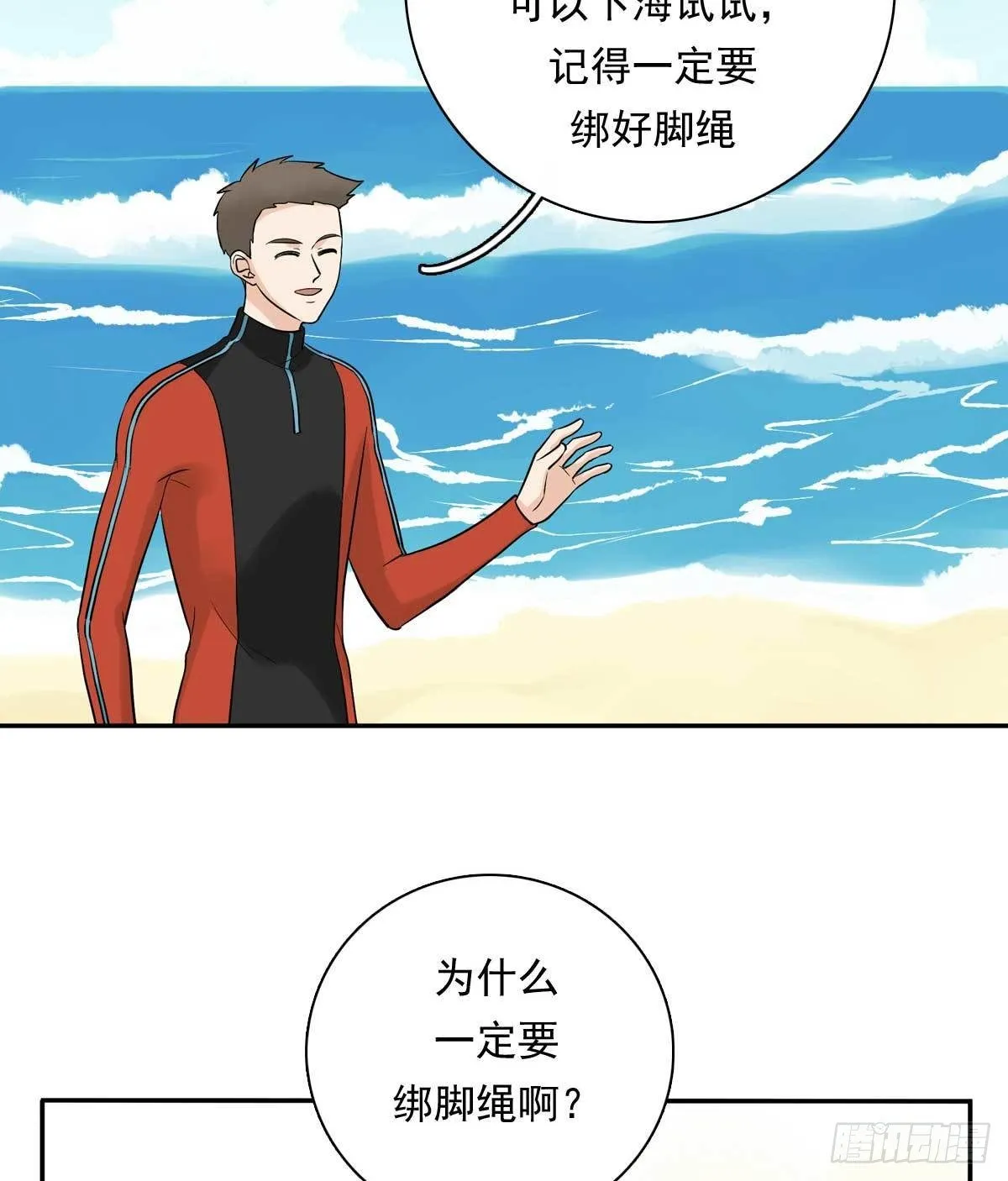 78 真有缘 第22页