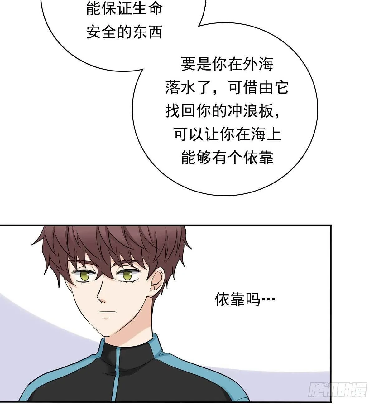 78 真有缘 第24页