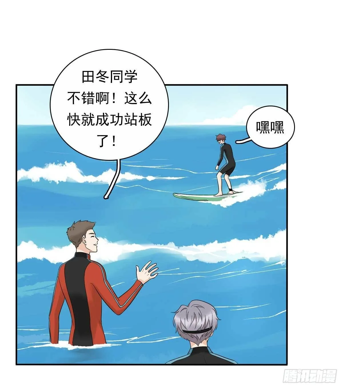 78 真有缘 第33页