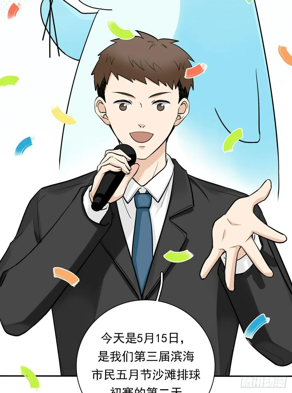 77 Fighting 第4页
