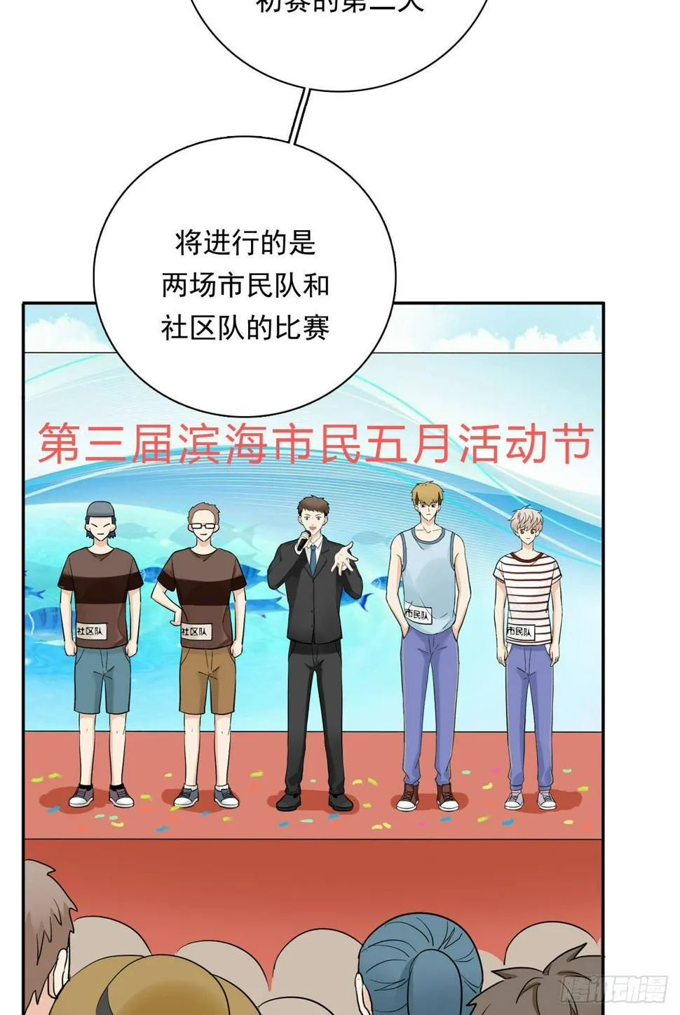 77 Fighting 第5页