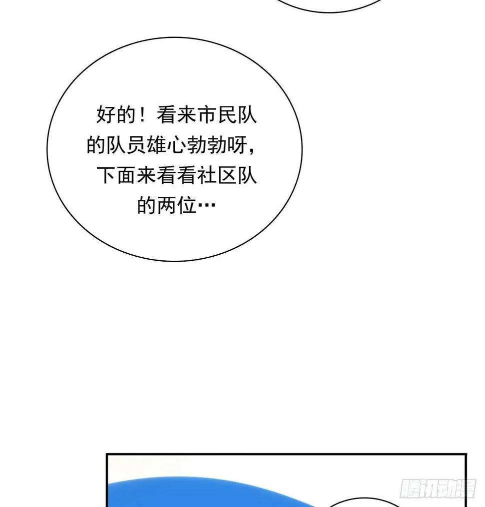 77 Fighting 第15页