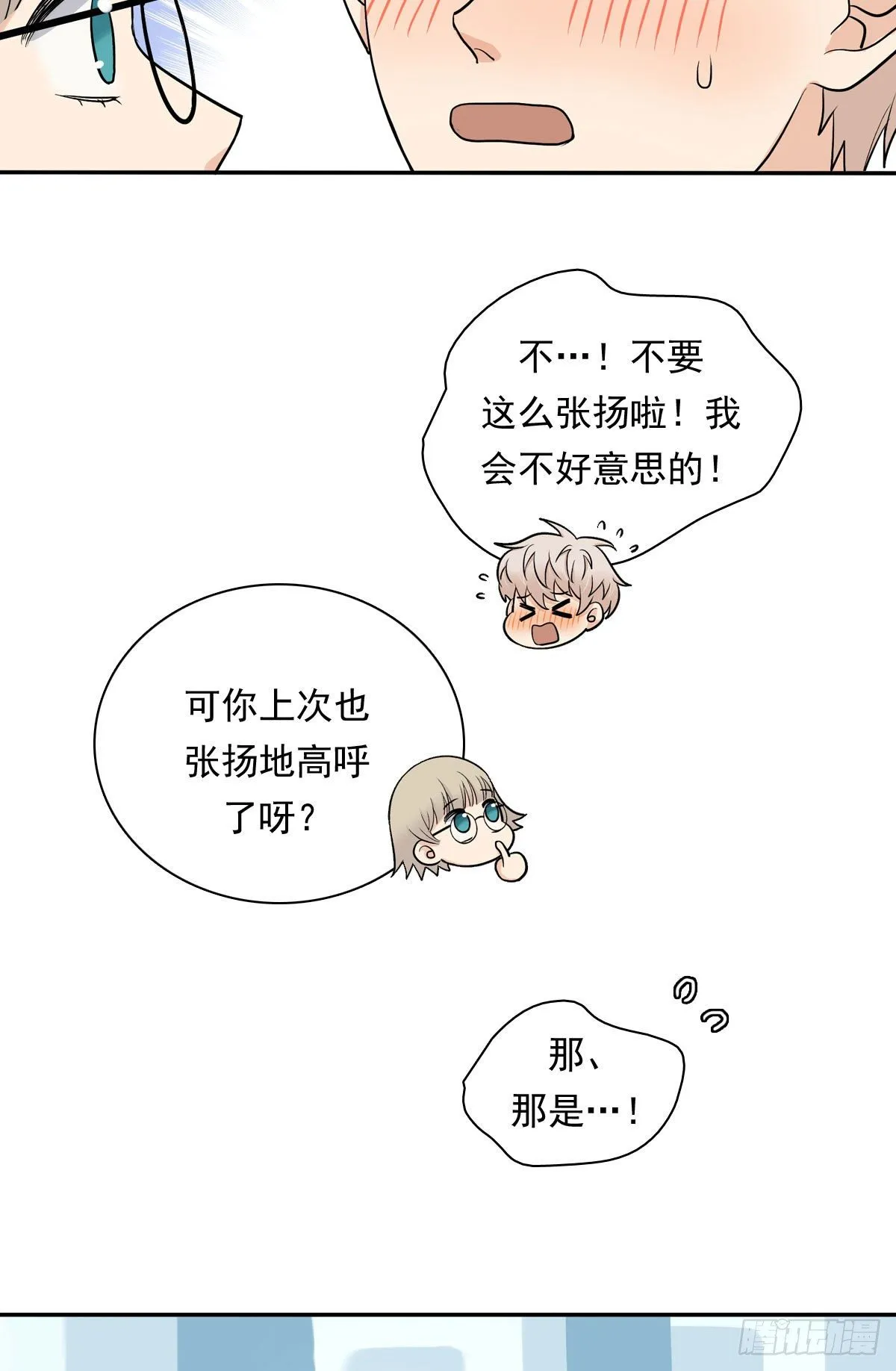 77 Fighting 第22页