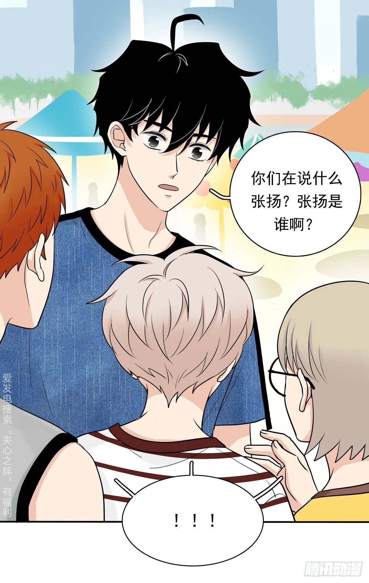 77 Fighting 第23页