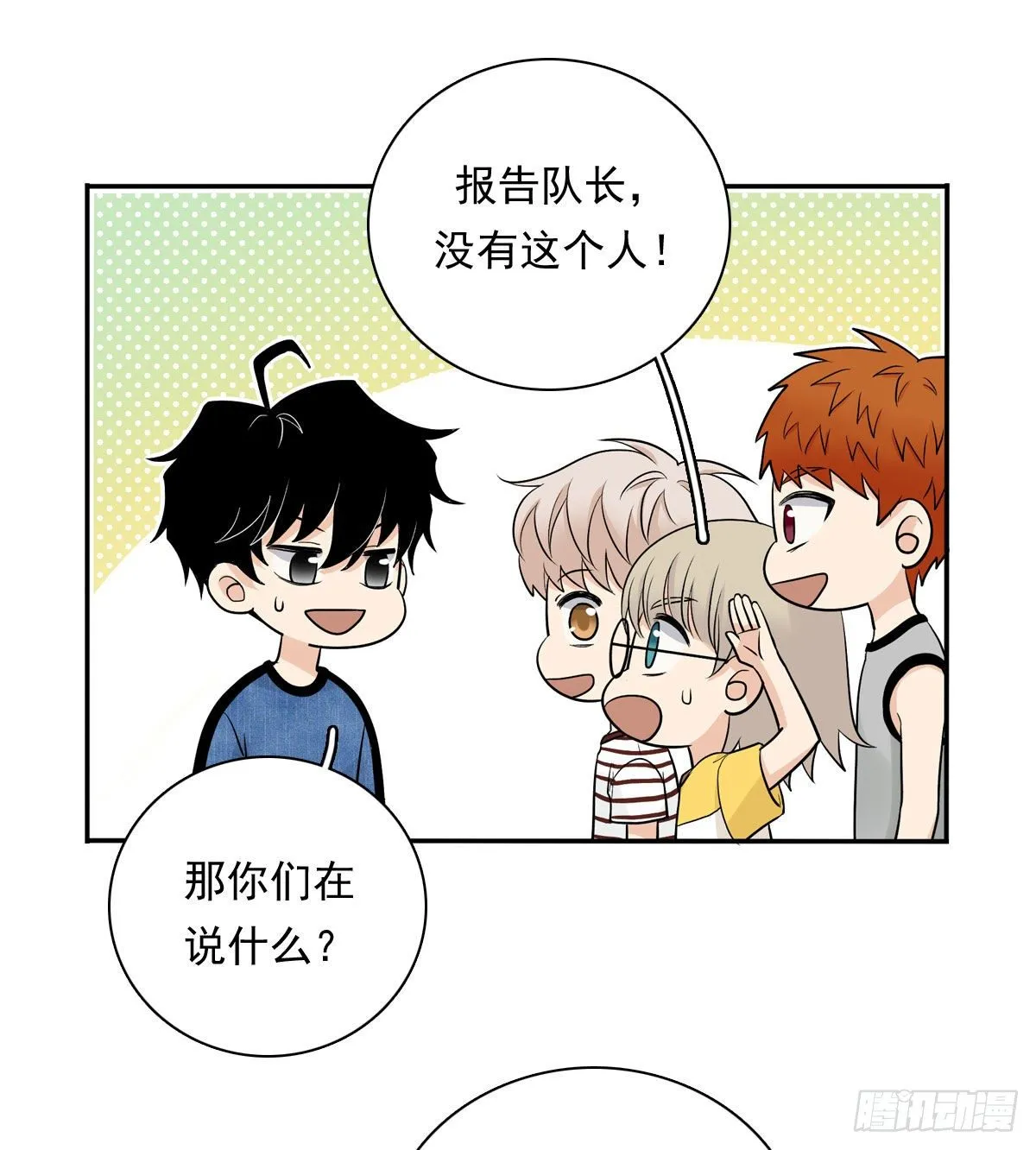 77 Fighting 第24页