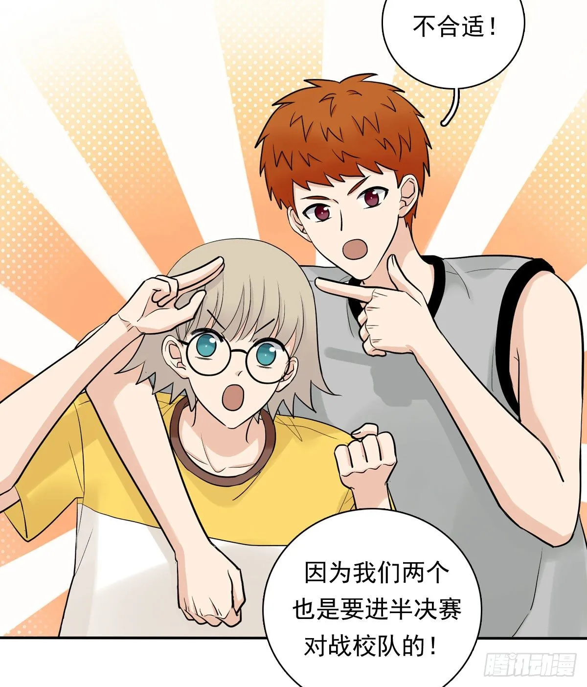 77 Fighting 第26页