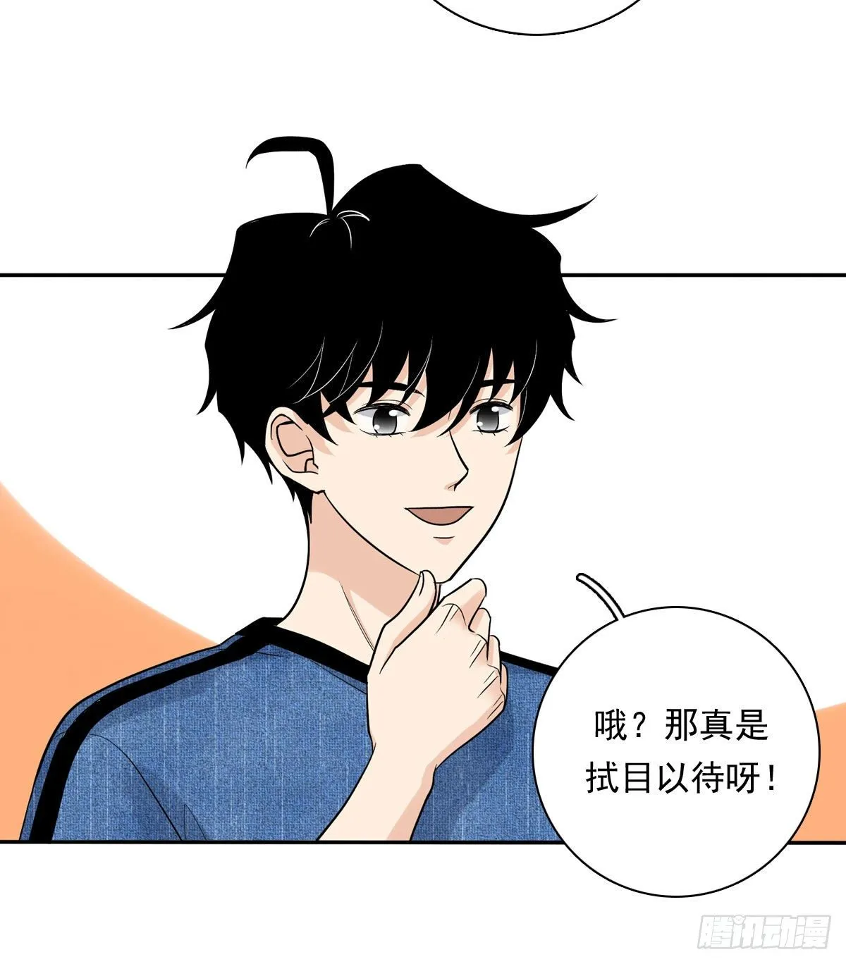 77 Fighting 第27页