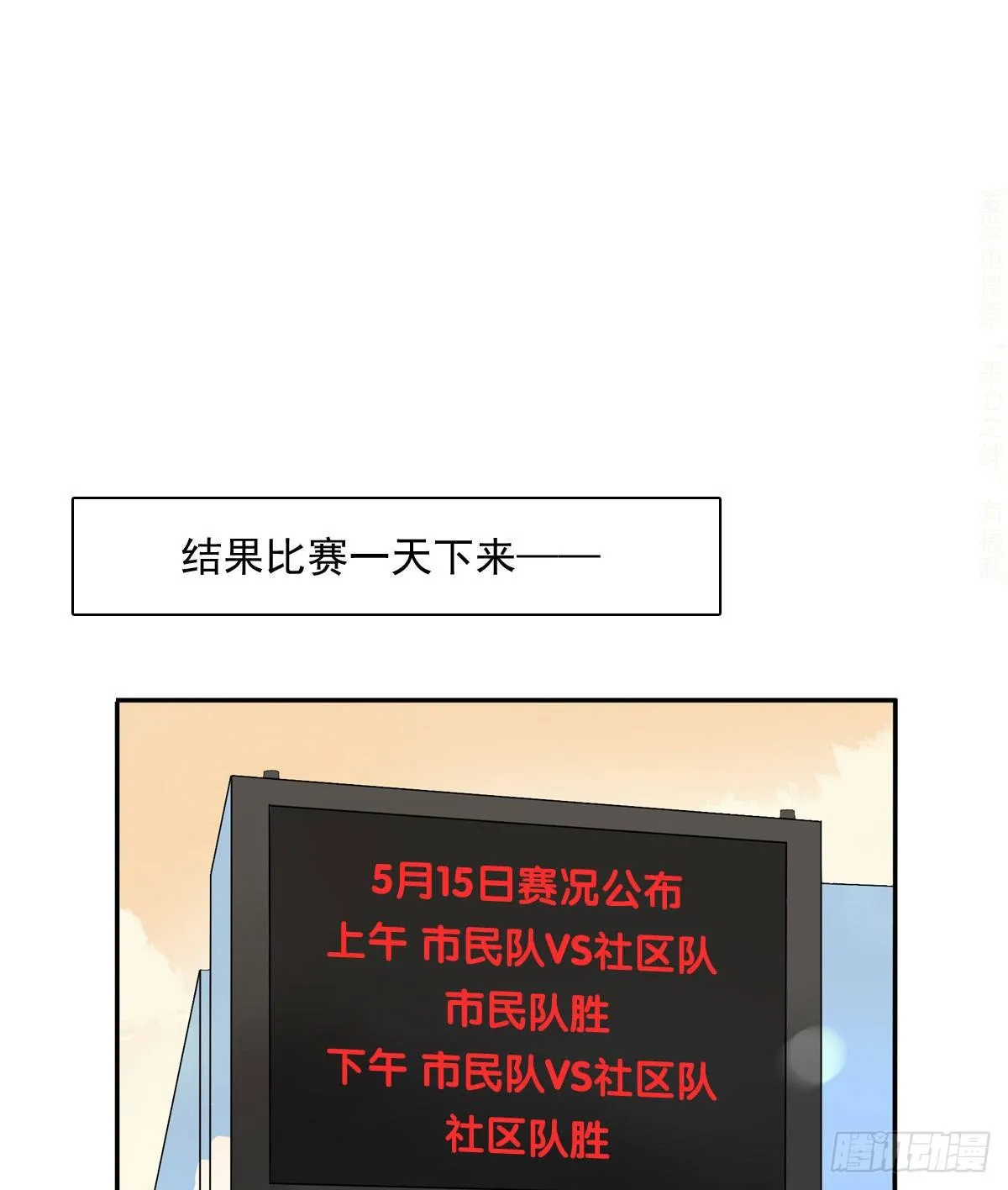 77 Fighting 第28页