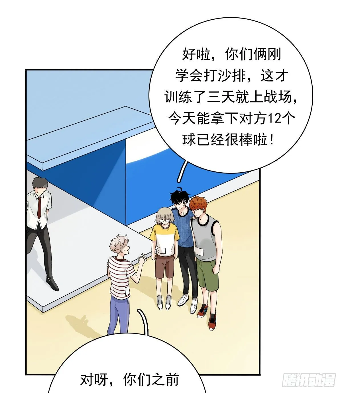 77 Fighting 第30页