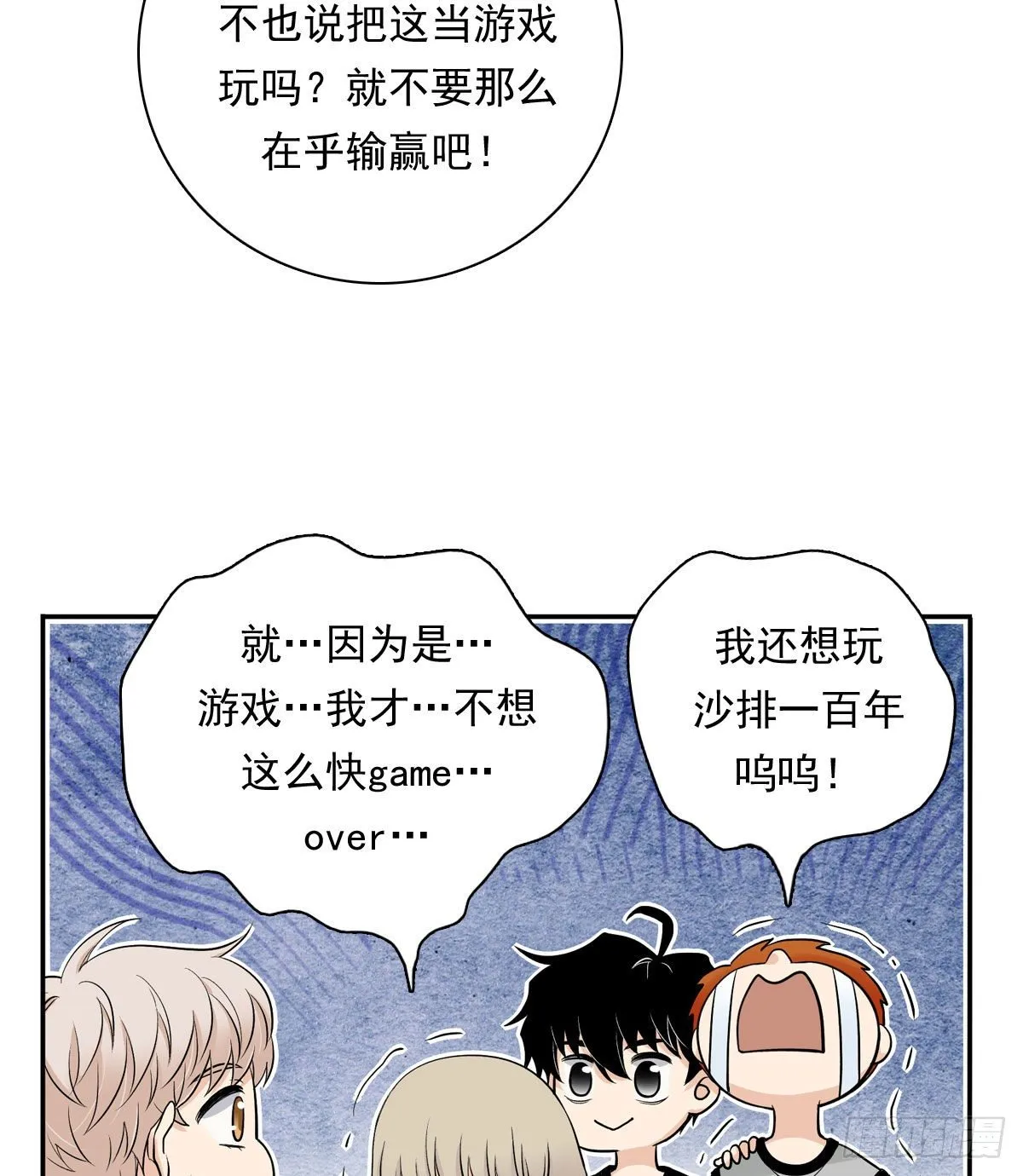 77 Fighting 第31页