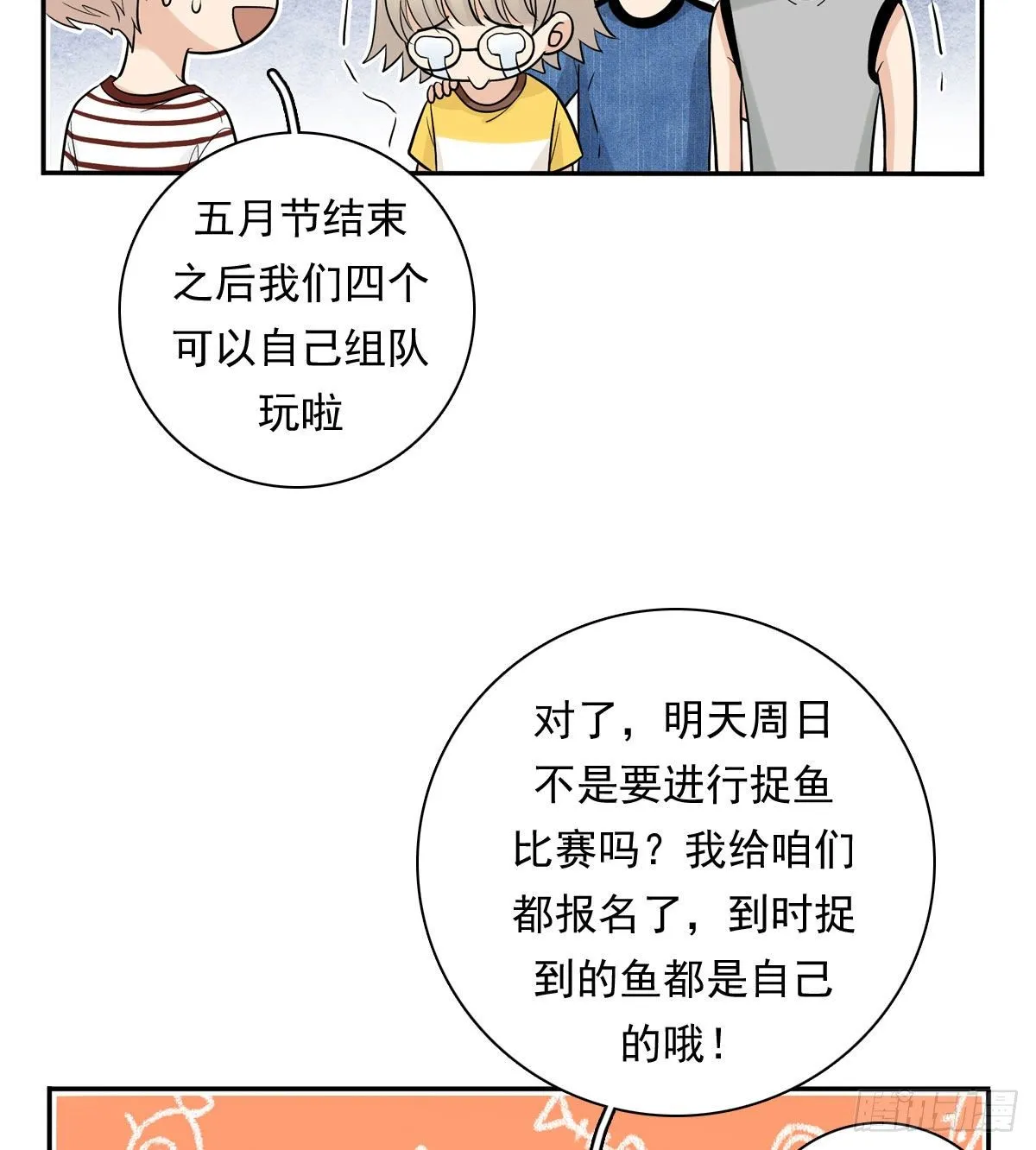 77 Fighting 第32页