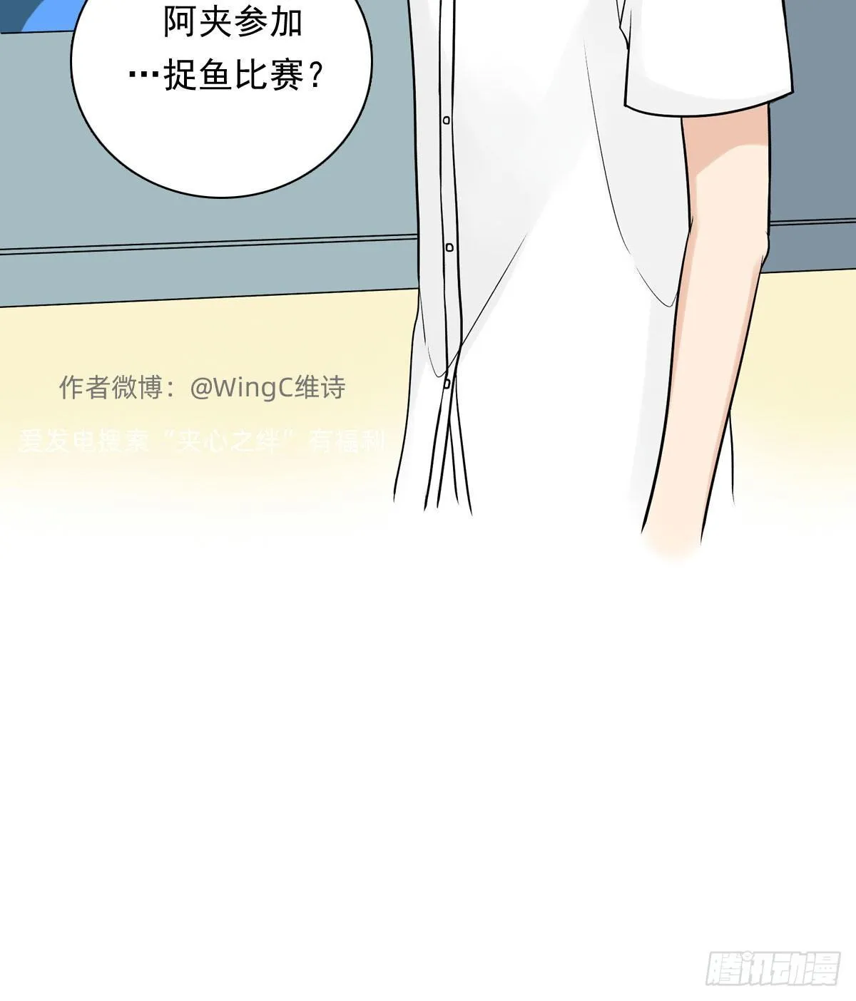 77 Fighting 第36页