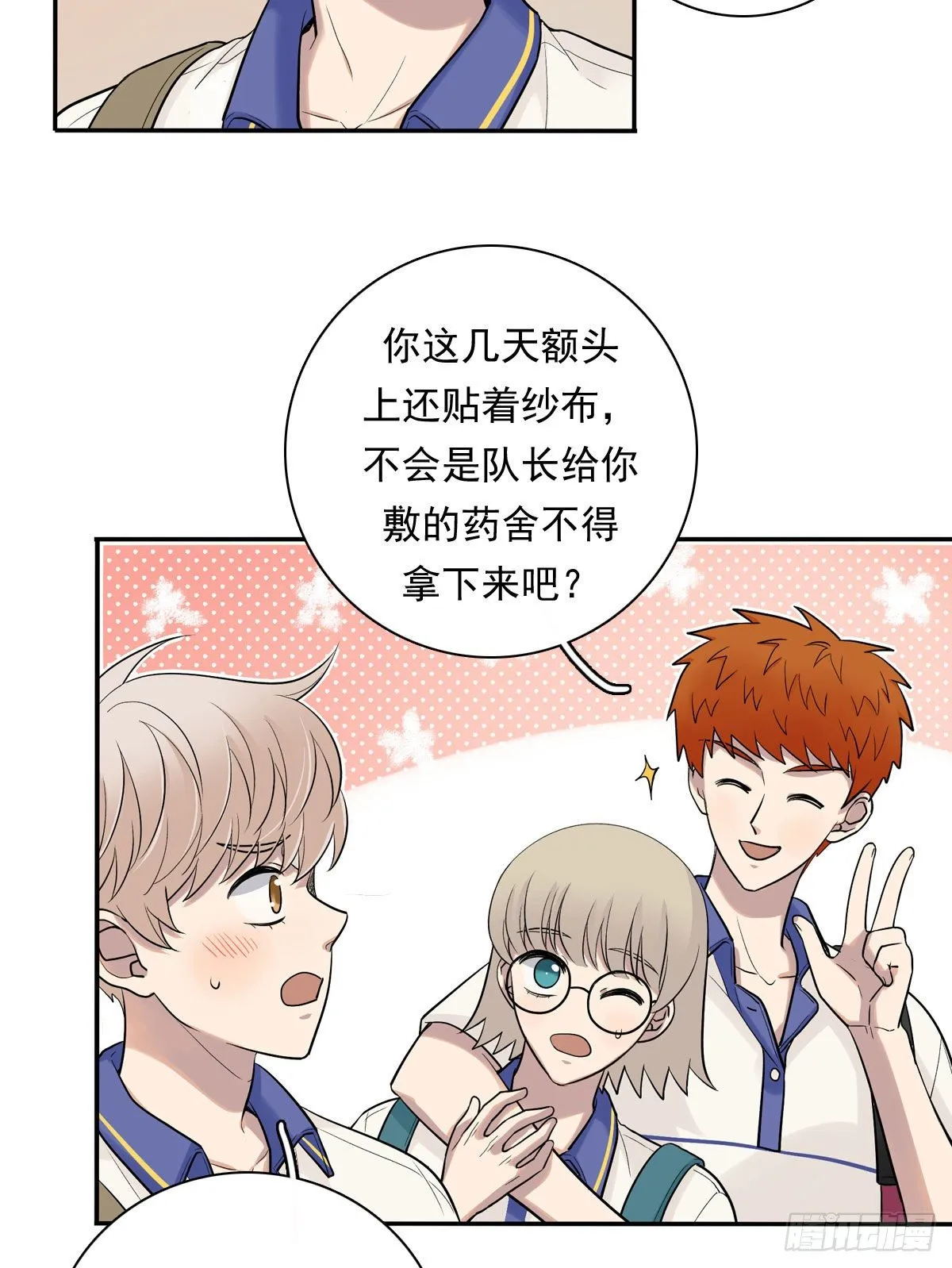 76 私心 第5页