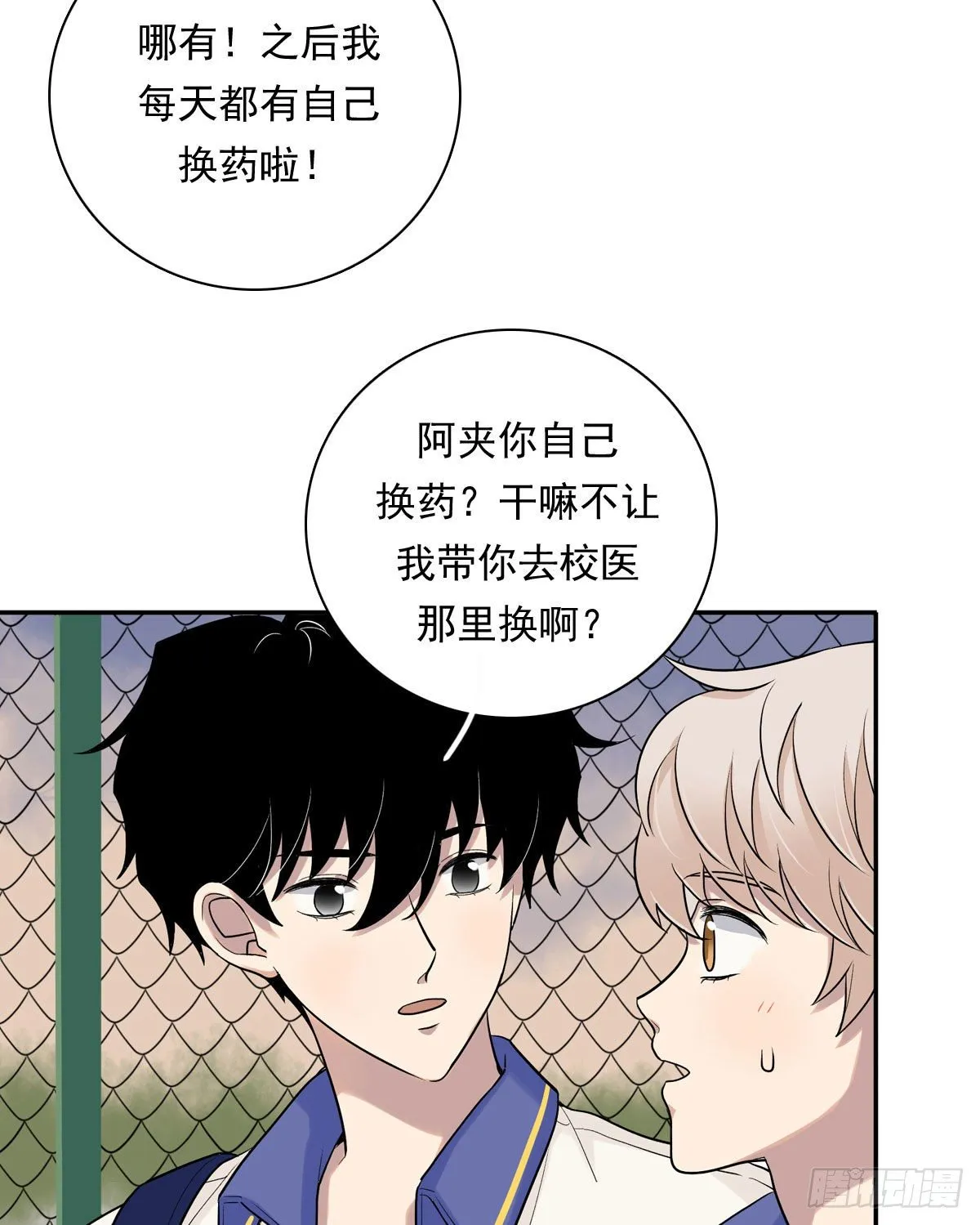 76 私心 第6页