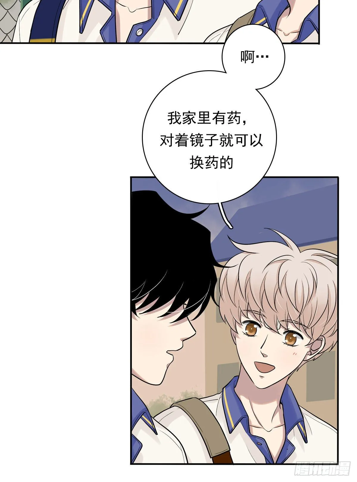76 私心 第7页