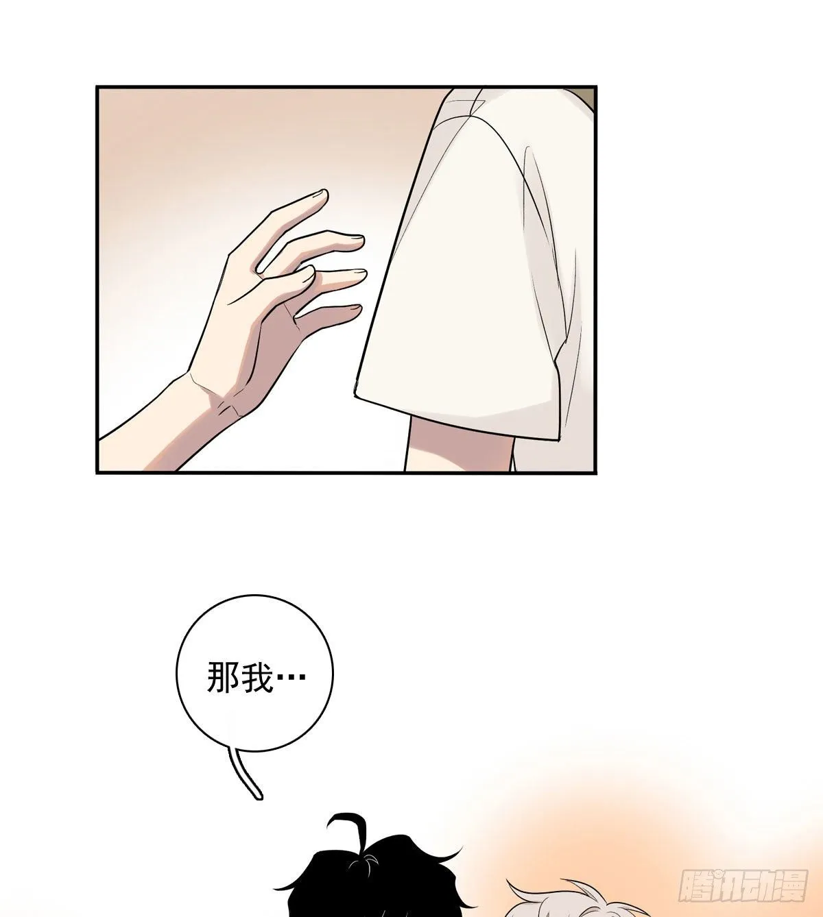 76 私心 第8页