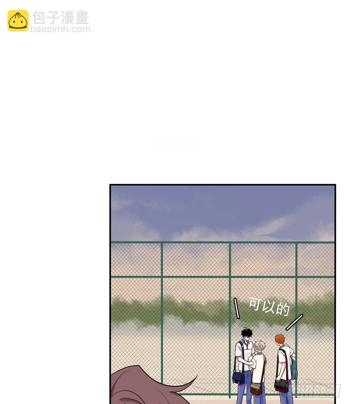 76 私心 第11页