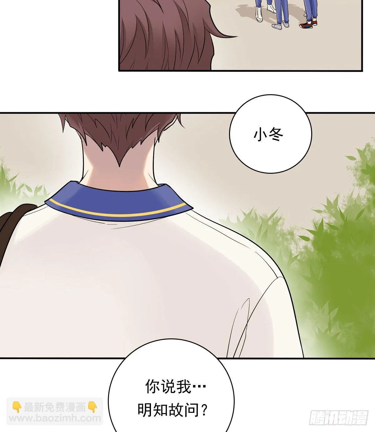 76 私心 第12页