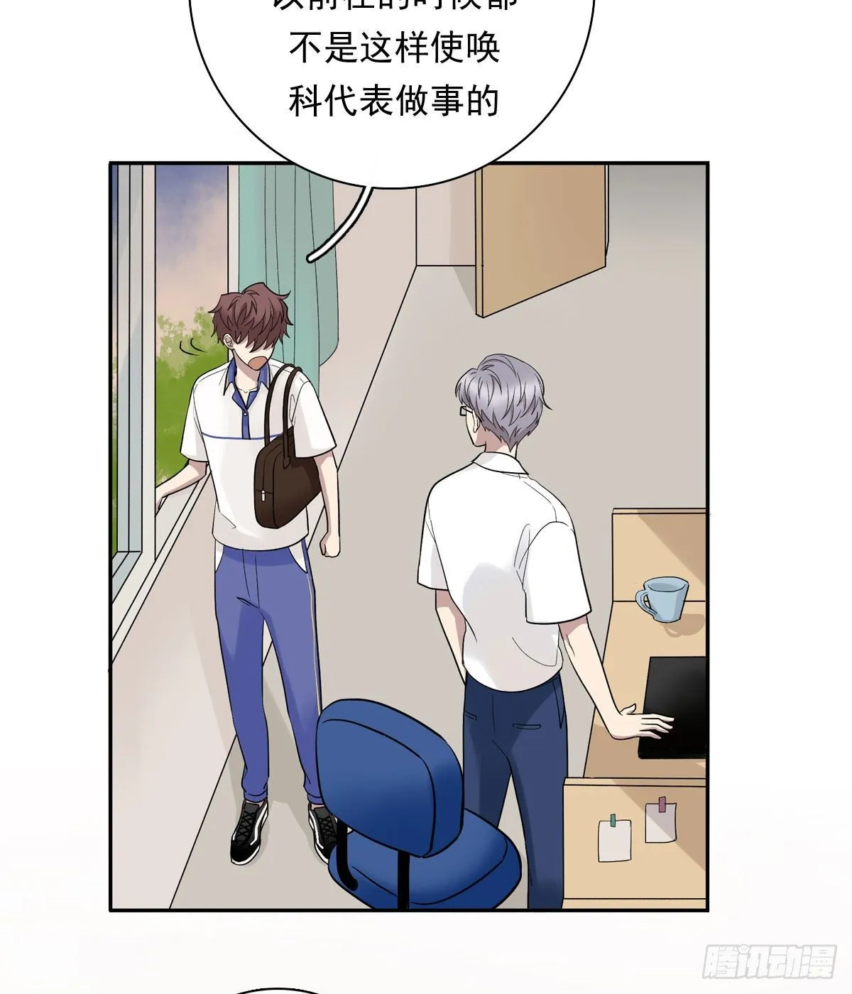 76 私心 第14页