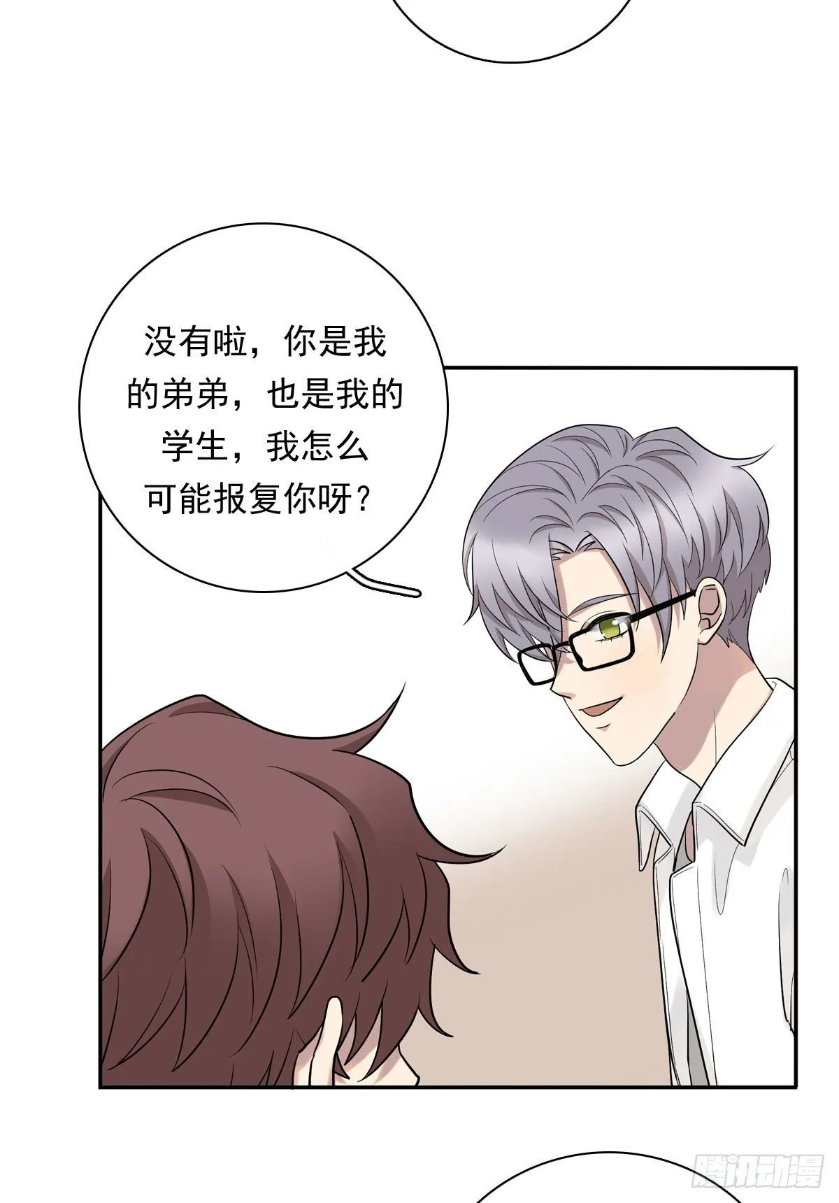 76 私心 第16页