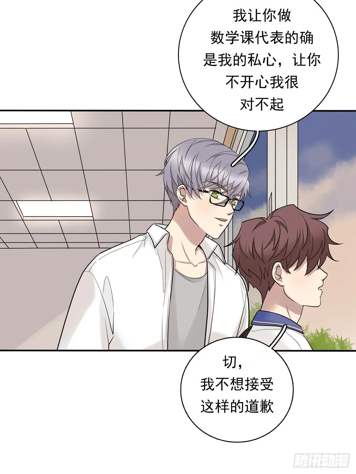 76 私心 第17页