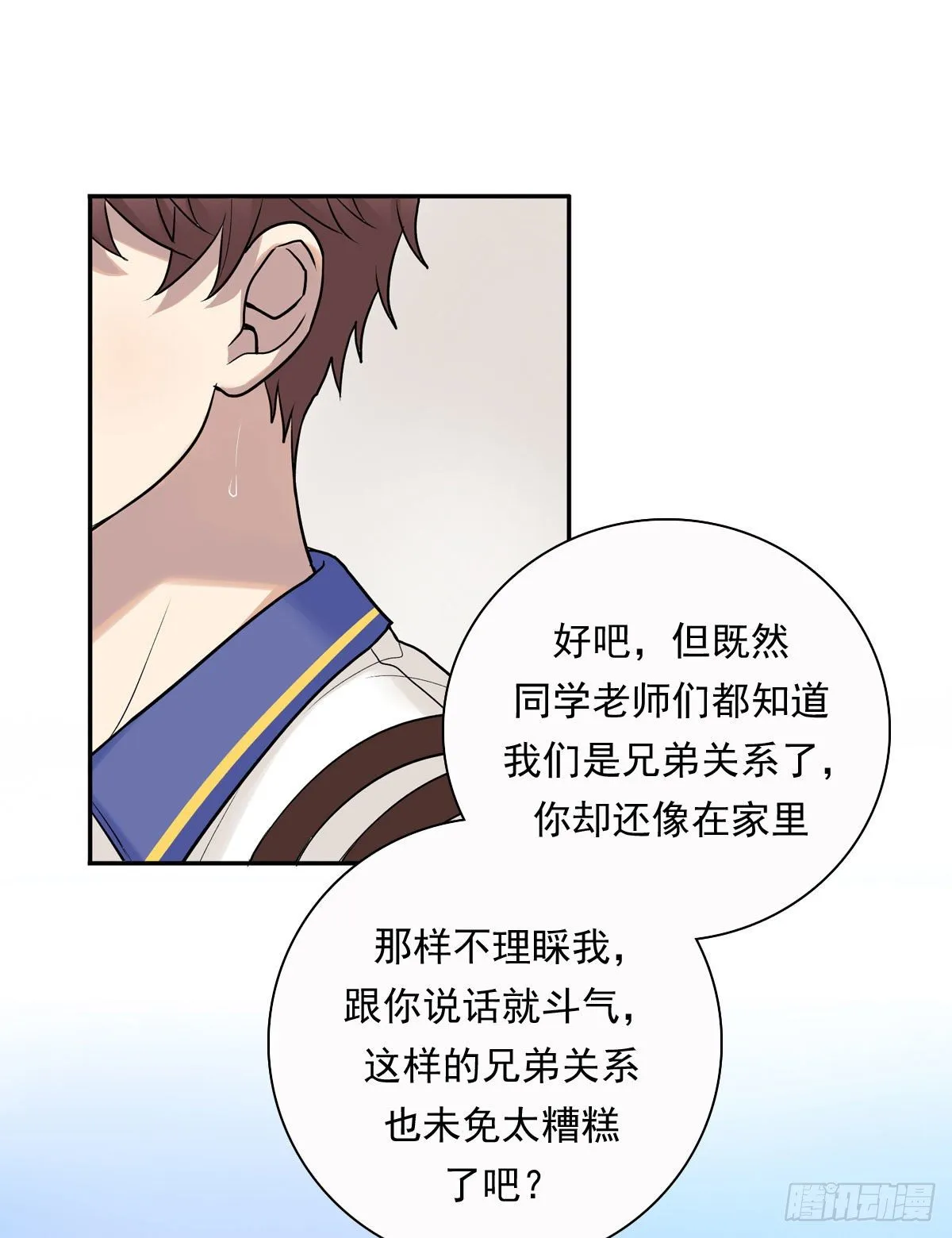 76 私心 第18页