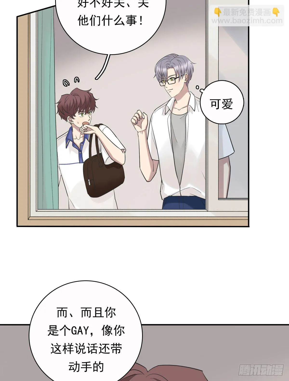 76 私心 第21页