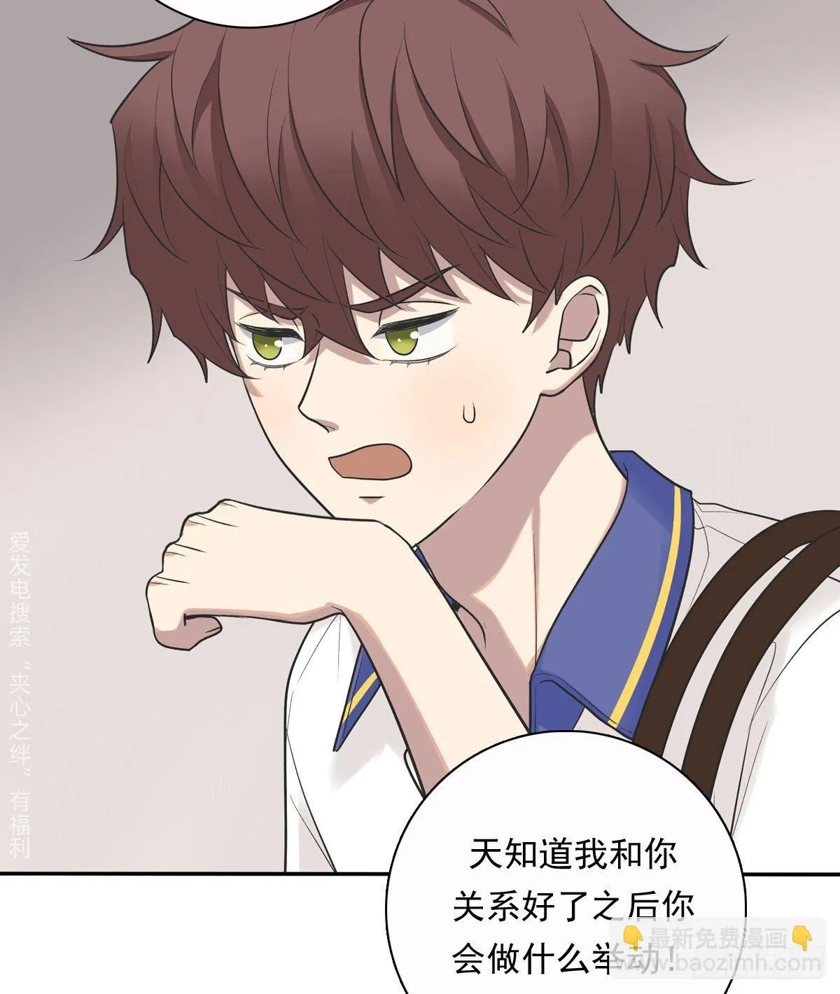 76 私心 第22页