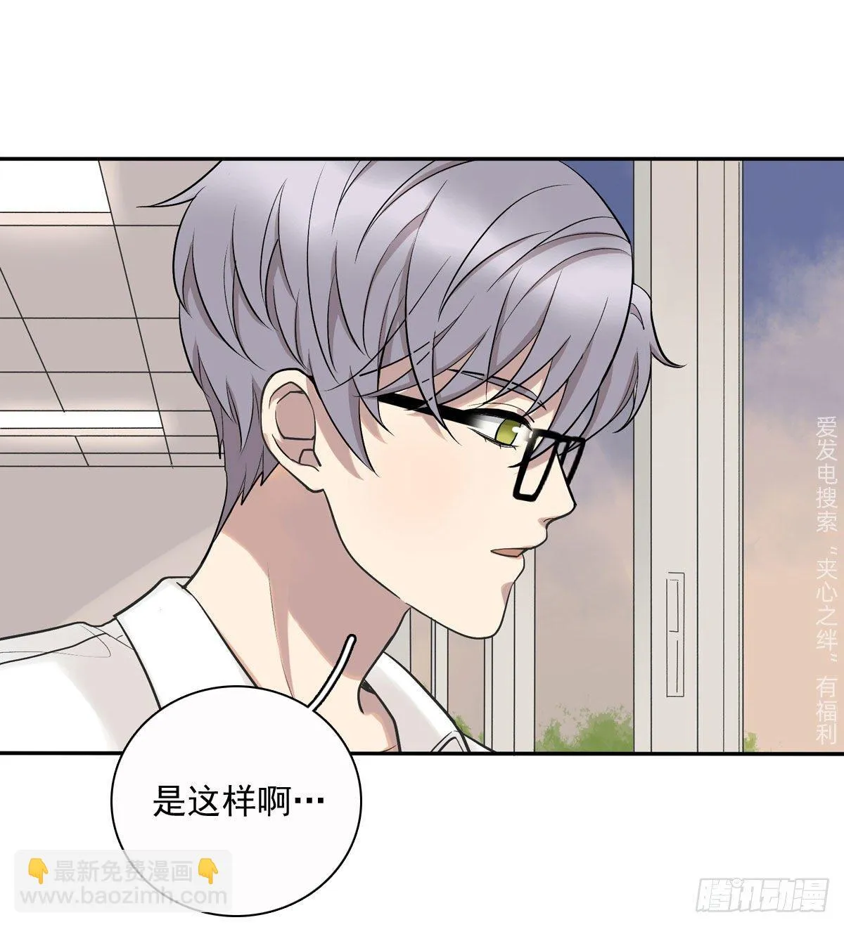 76 私心 第24页