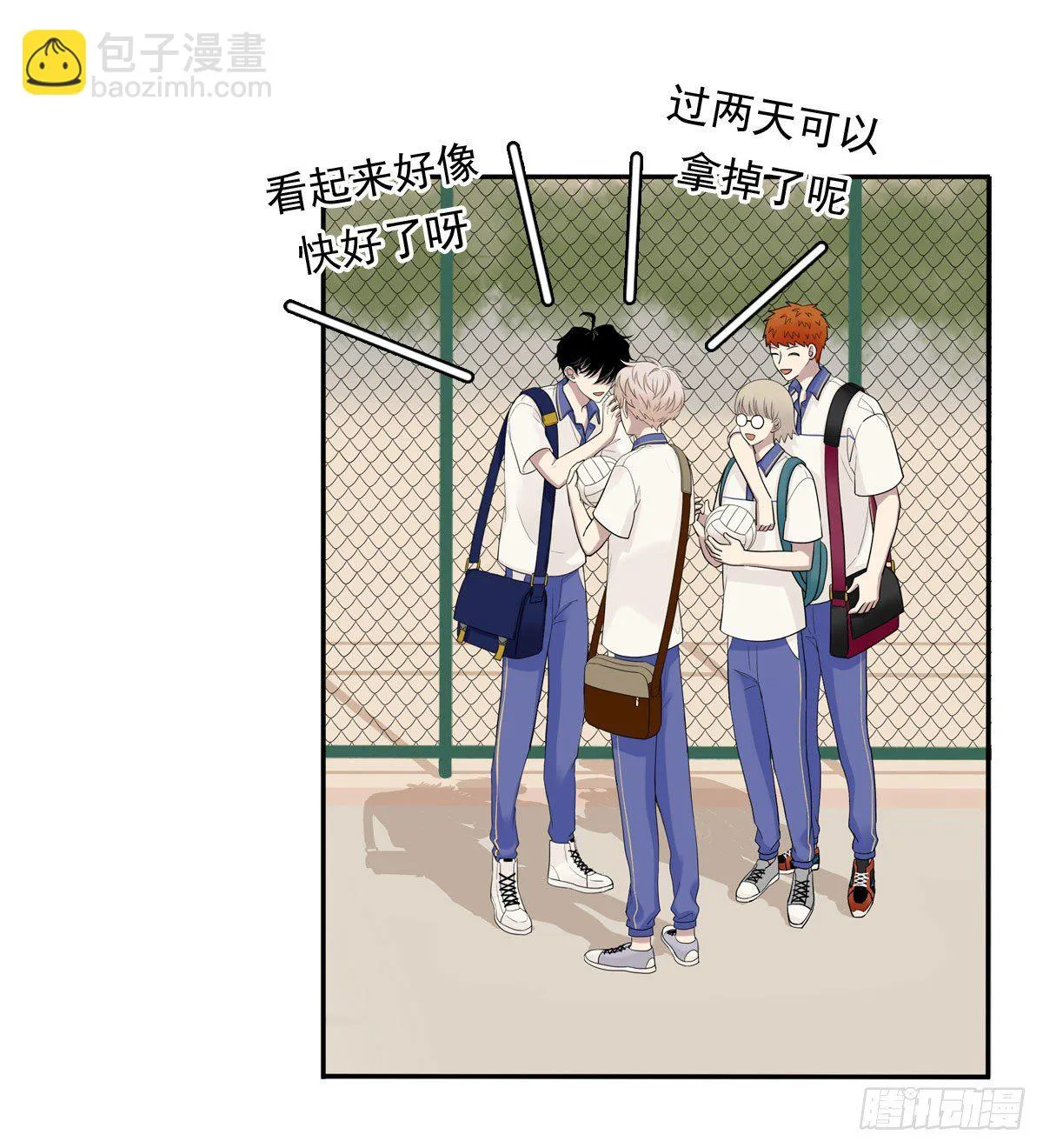 76 私心 第25页