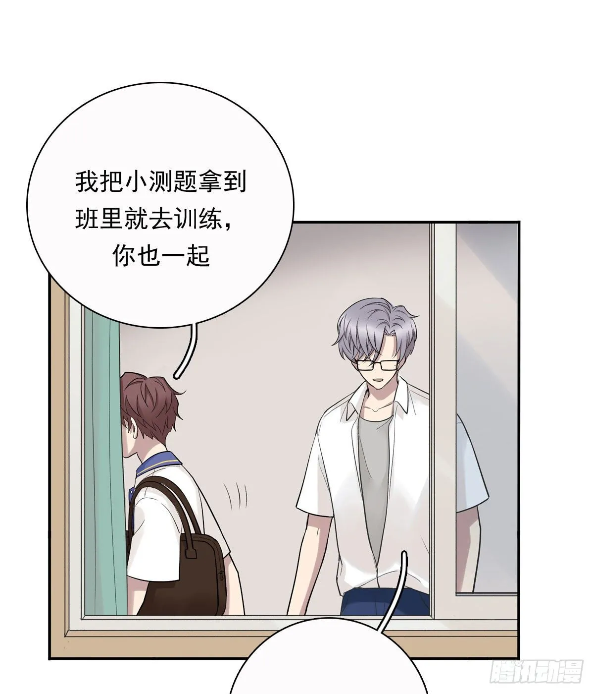 76 私心 第26页