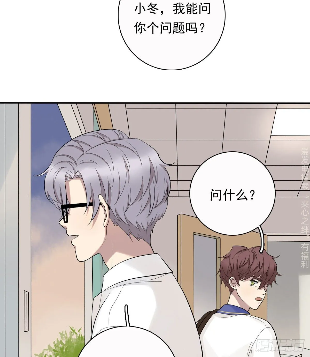 76 私心 第27页