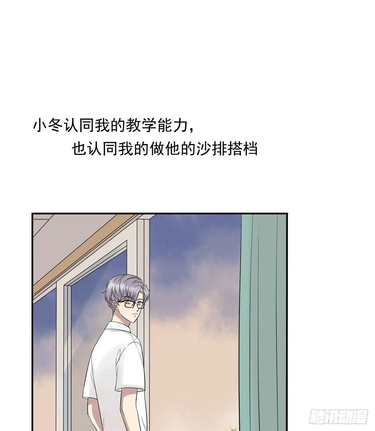 76 私心 第30页
