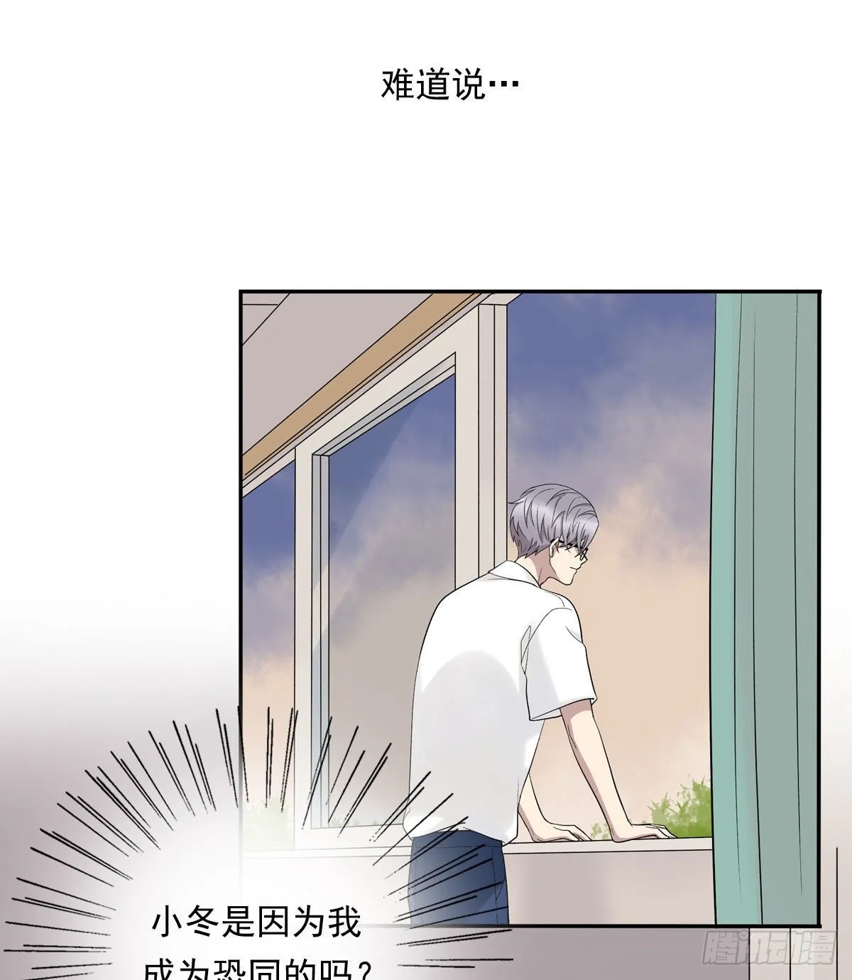 76 私心 第32页