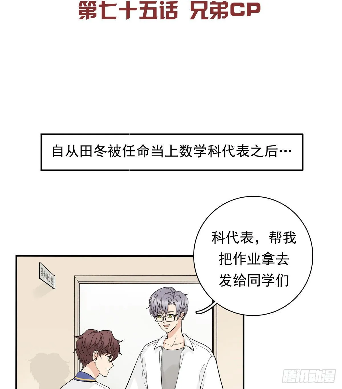 75 兄弟cp 第2页