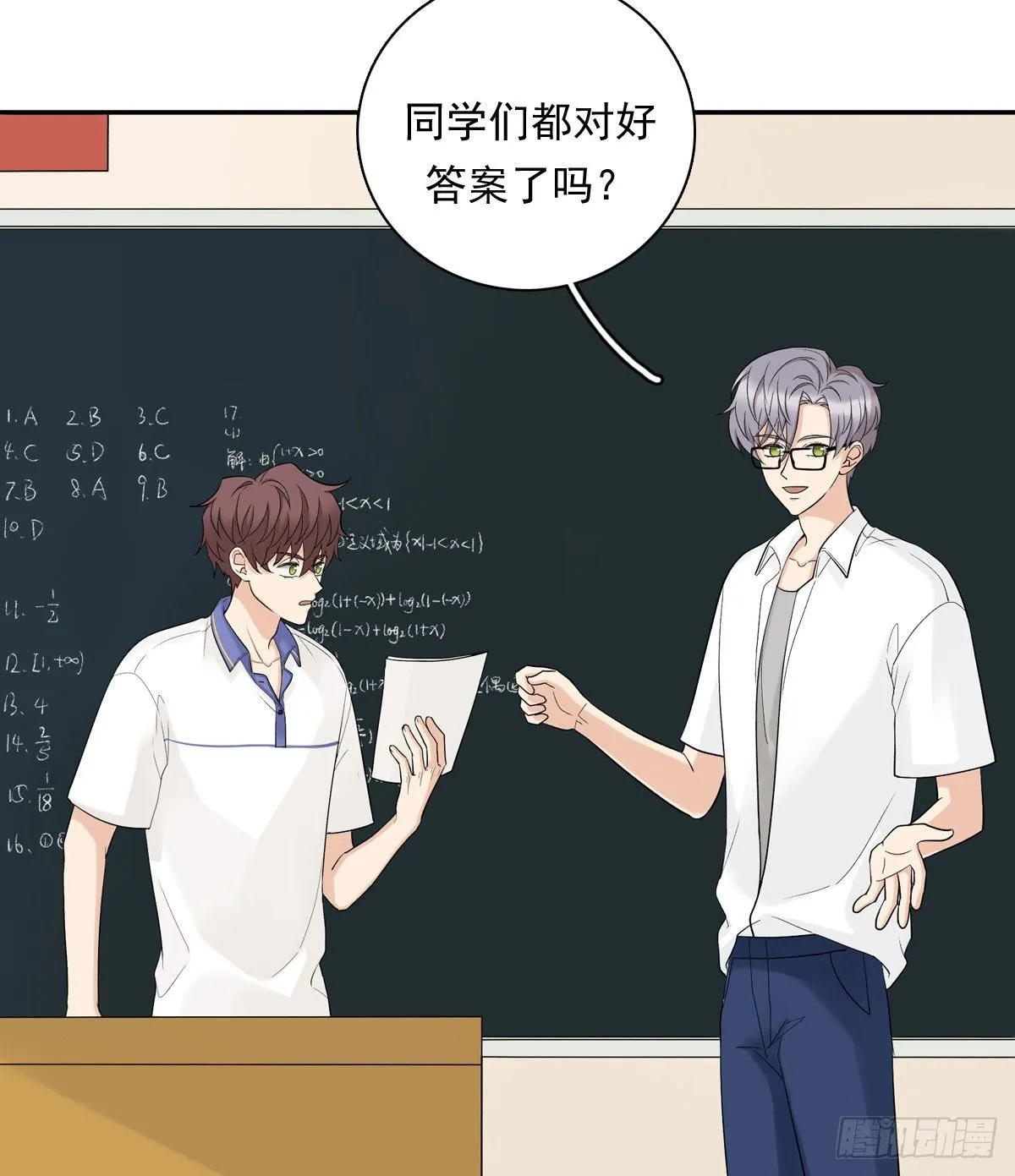 75 兄弟cp 第14页