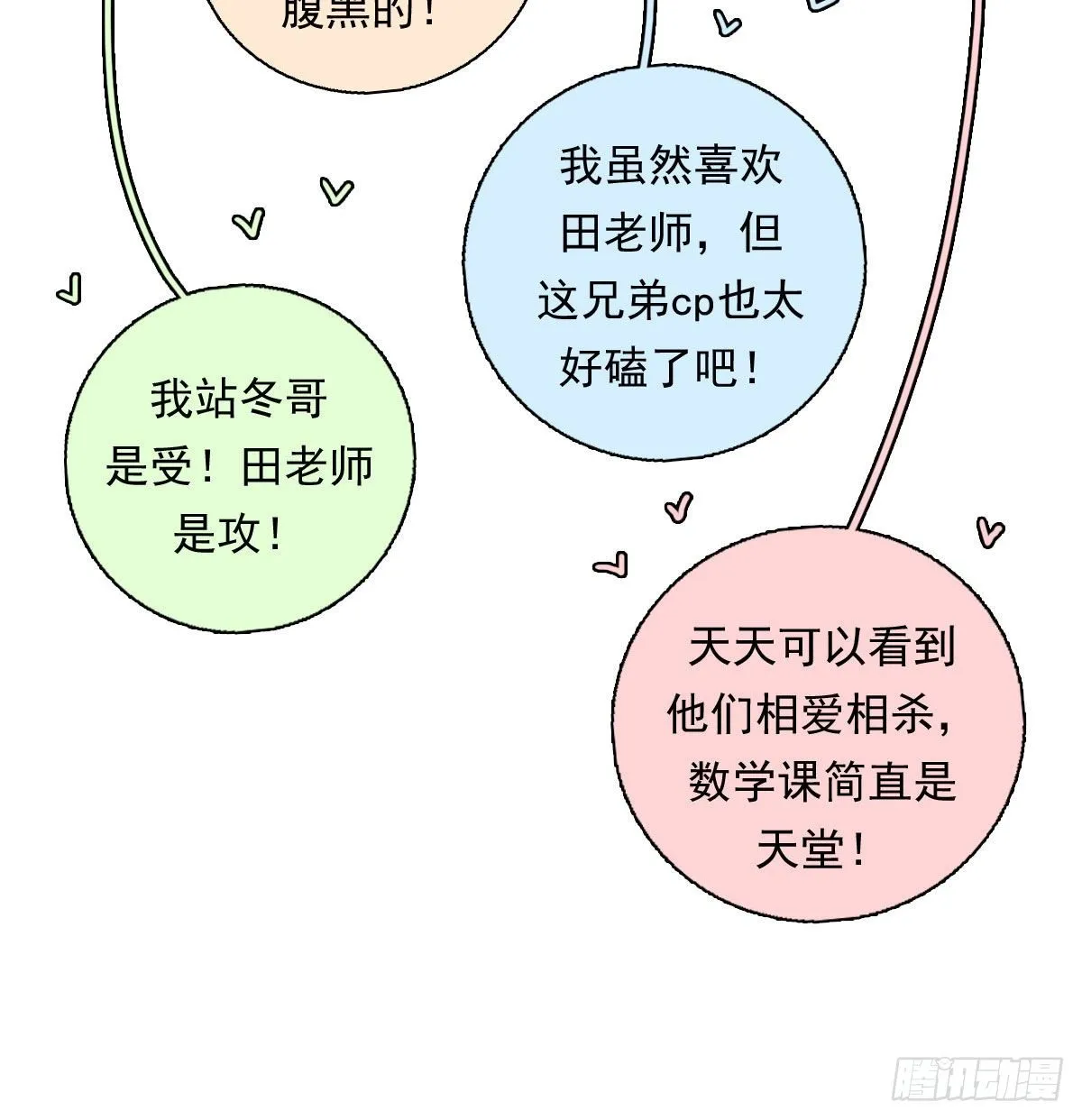 75 兄弟cp 第21页