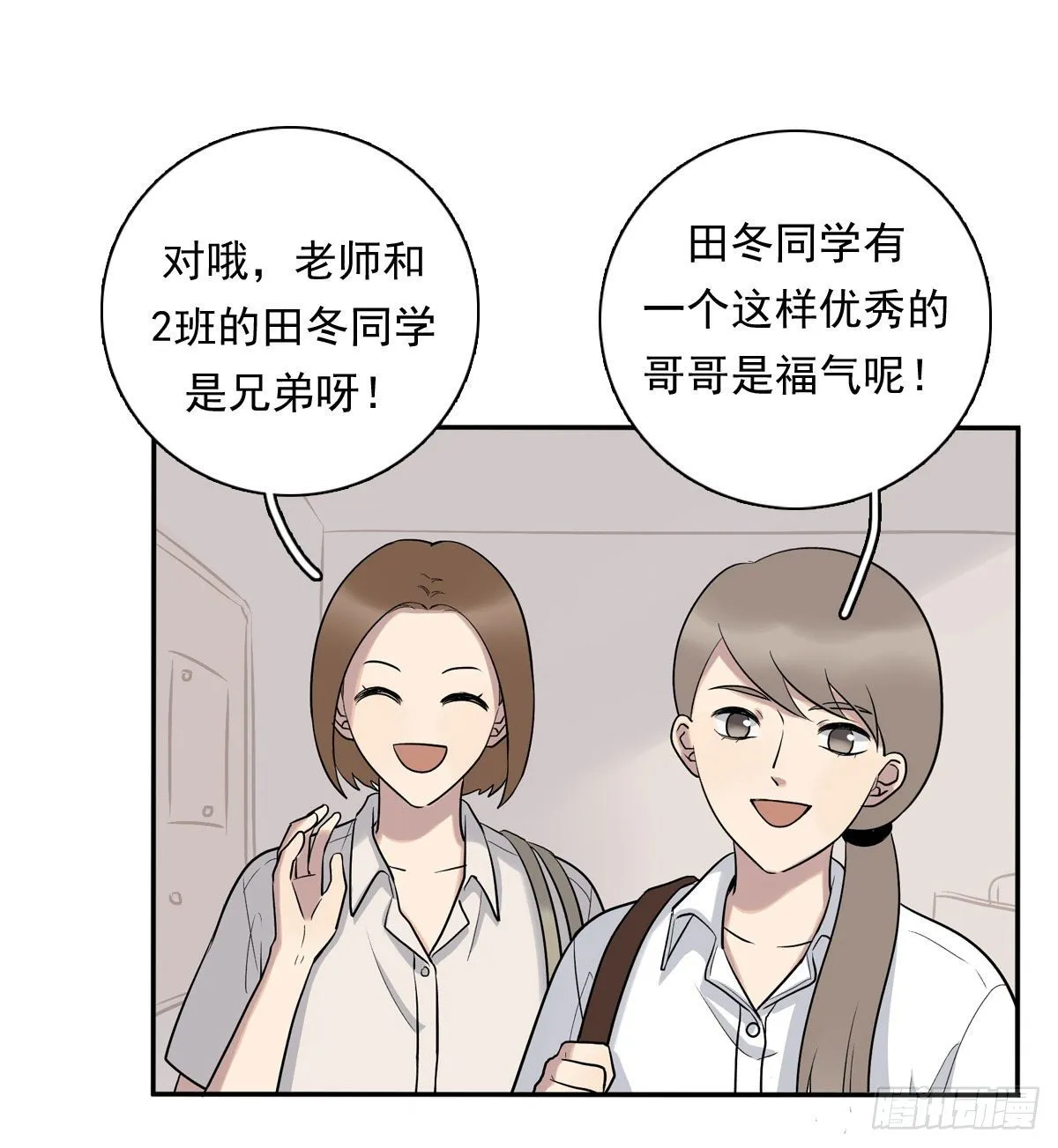 75 兄弟cp 第31页