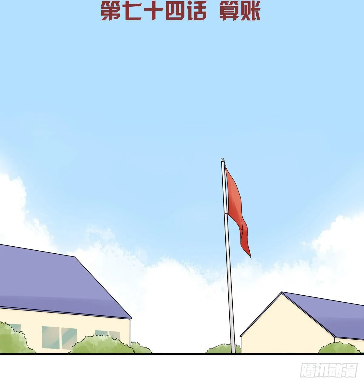 74 算账 第2页