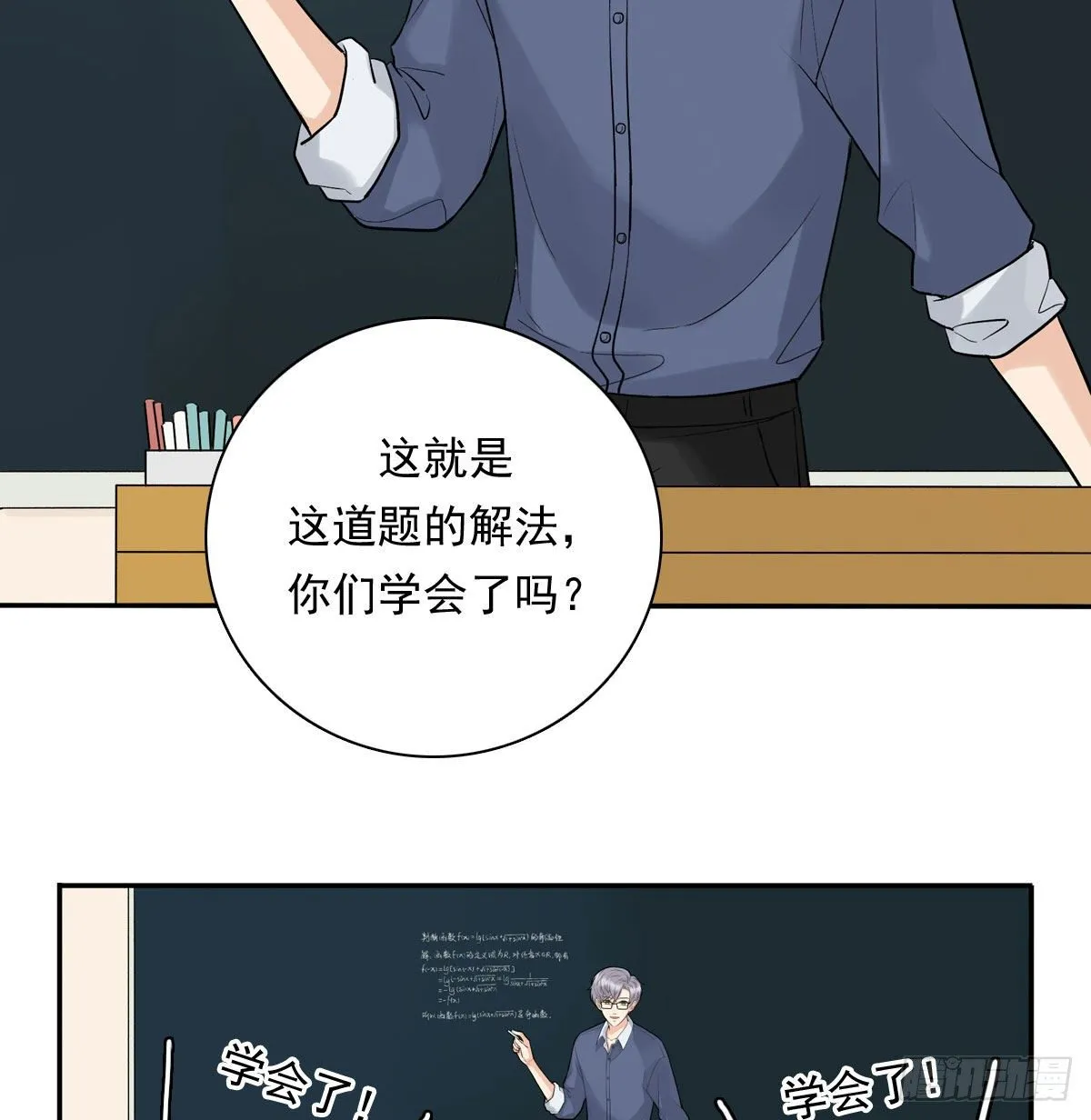 74 算账 第4页