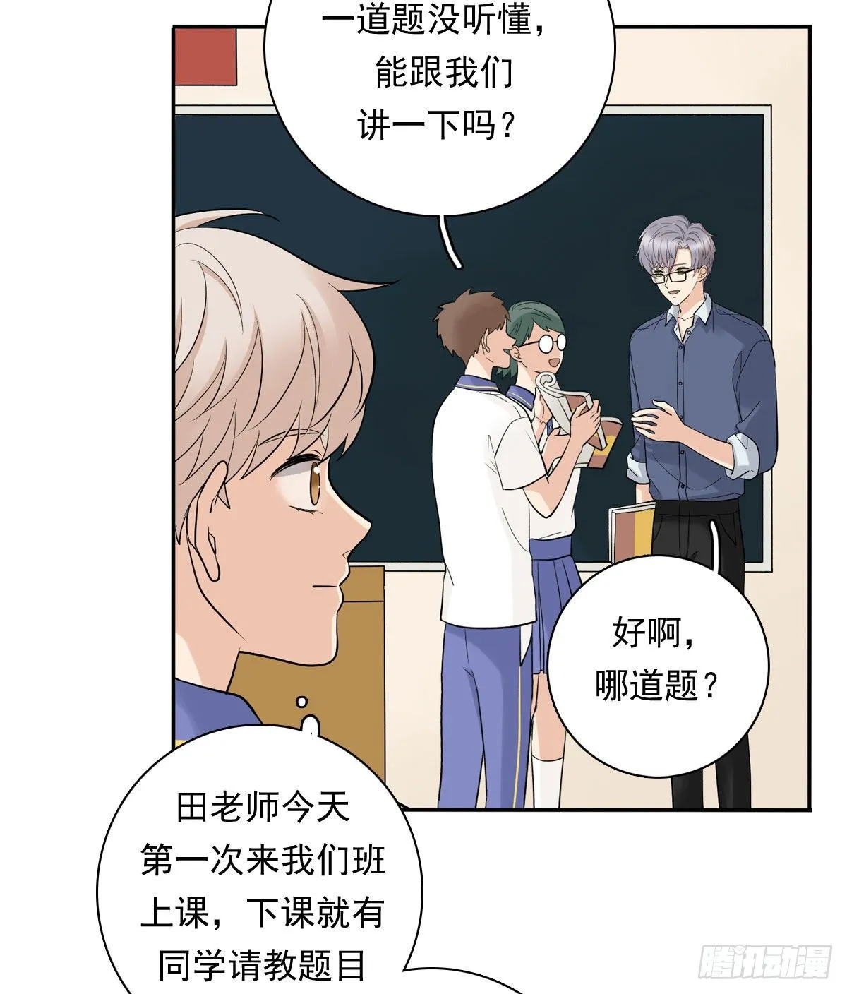 74 算账 第7页
