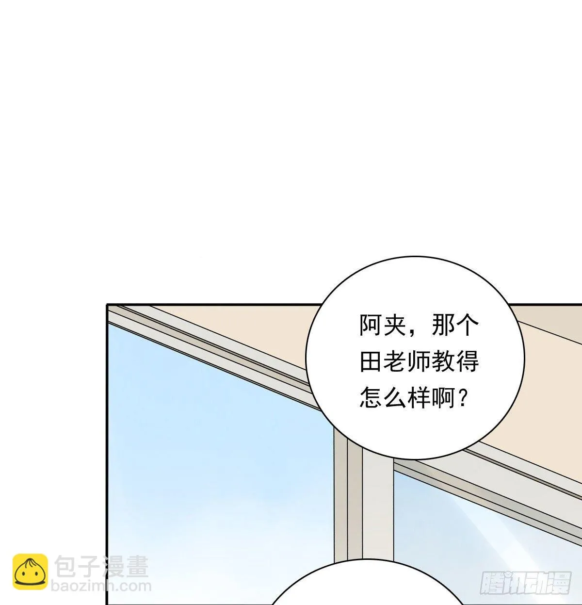 74 算账 第10页